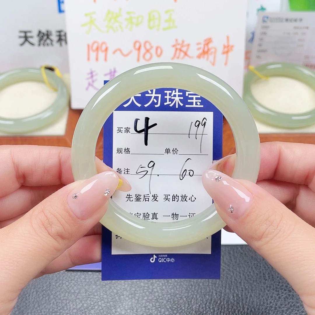 未镶嵌手镯和田玉