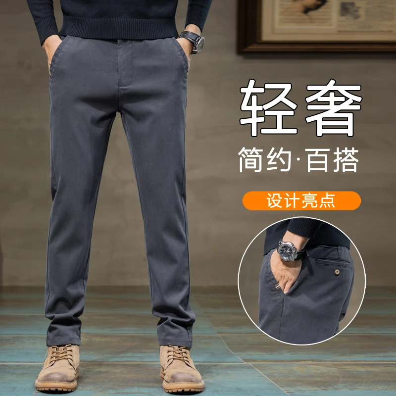 品牌特卖】轻奢高端商务休闲男士长裤2025秋季弹力修身纯色直筒裤