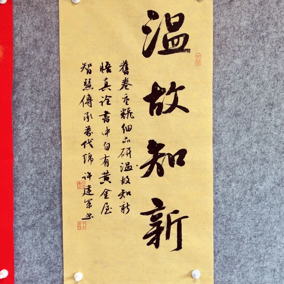 书法书法作品许建军