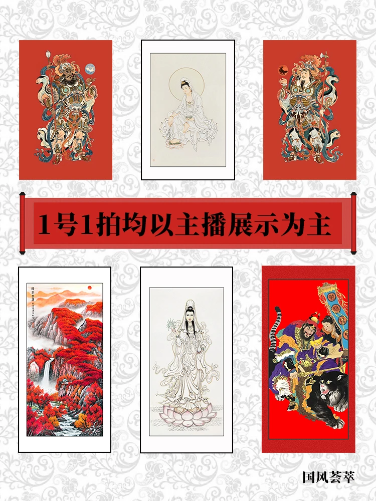 装饰画清仓库存品 （暖金观世音）01微瑕