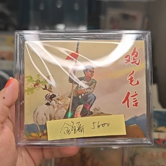 小***儿鱼哥的高级文创礼盒 共计一件