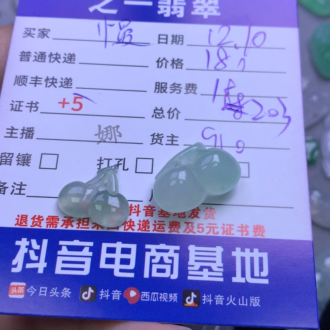 颈饰未镶嵌翡翠慢*点