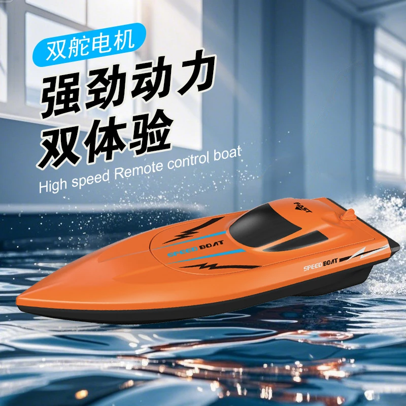 RC遥控玩具船2.4G无线遥控水上竞赛螺旋桨电动快艇船男孩暑假礼物