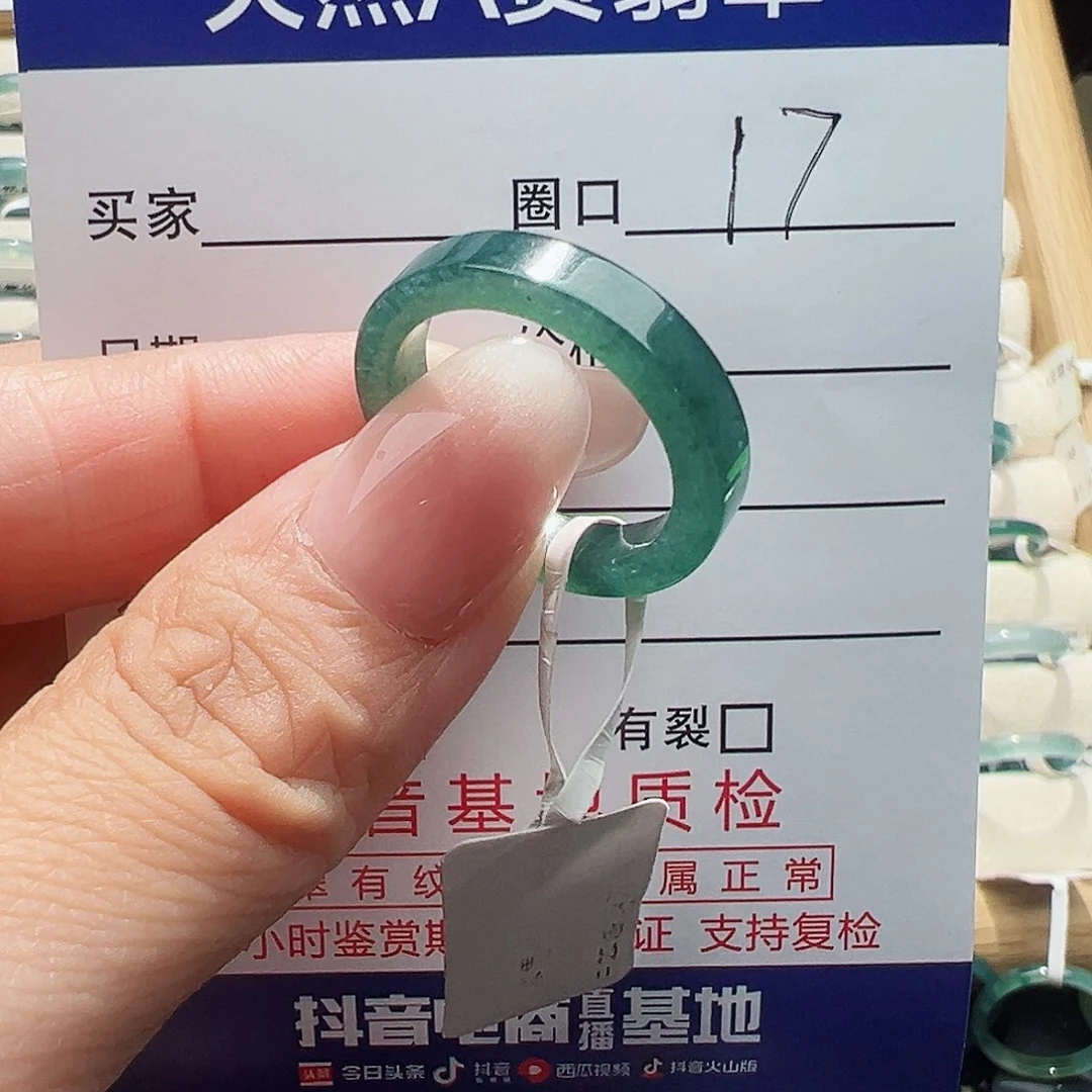 未镶嵌戒指翡翠翡翠