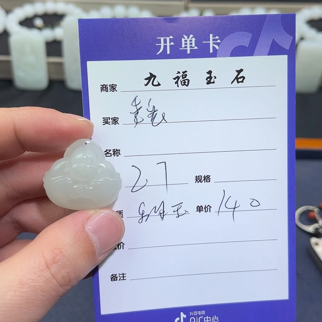 和田玉挂件未镶嵌魏
