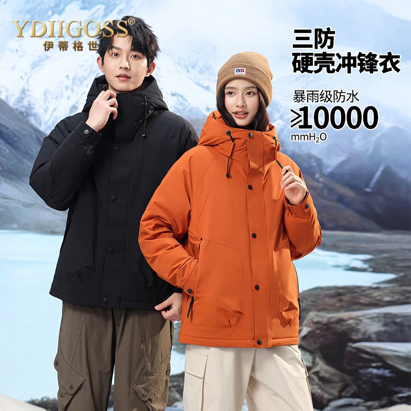 YDIIGOSS休闲羽绒服90鸭绒青年户外加厚保暖防风防寒男女同款