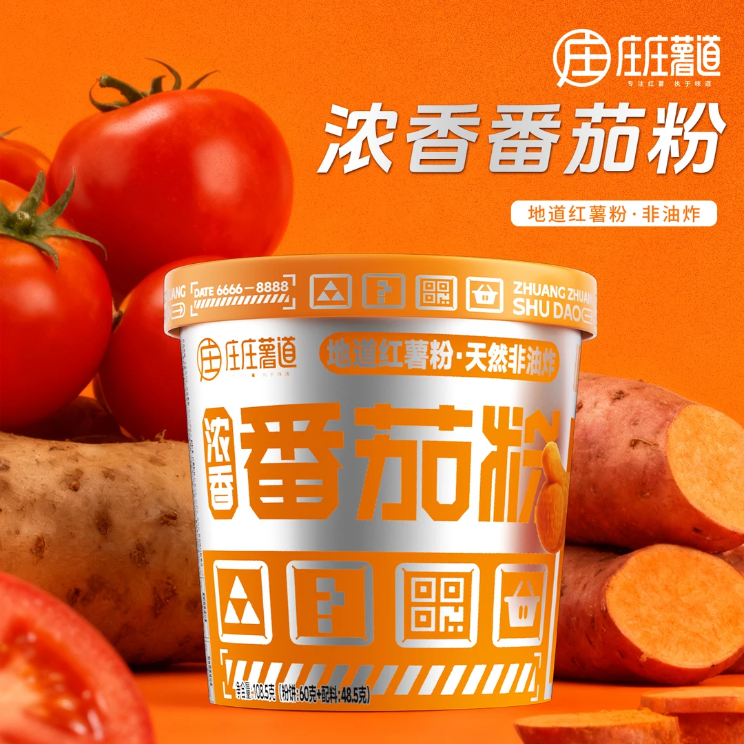 庄庄薯道非油炸番茄浓汤粉速食红薯粉浓浓番茄香酸甜小杯装无负担