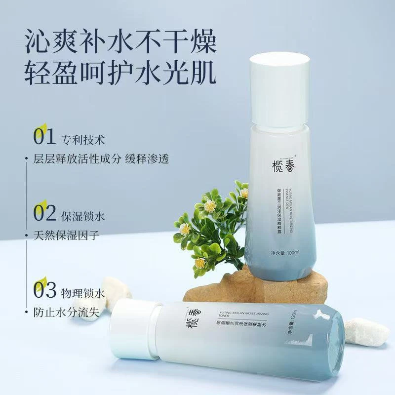 榄春御庭墨兰润泽保湿水乳清爽深层补水护肤干皮混干皮男女生正品