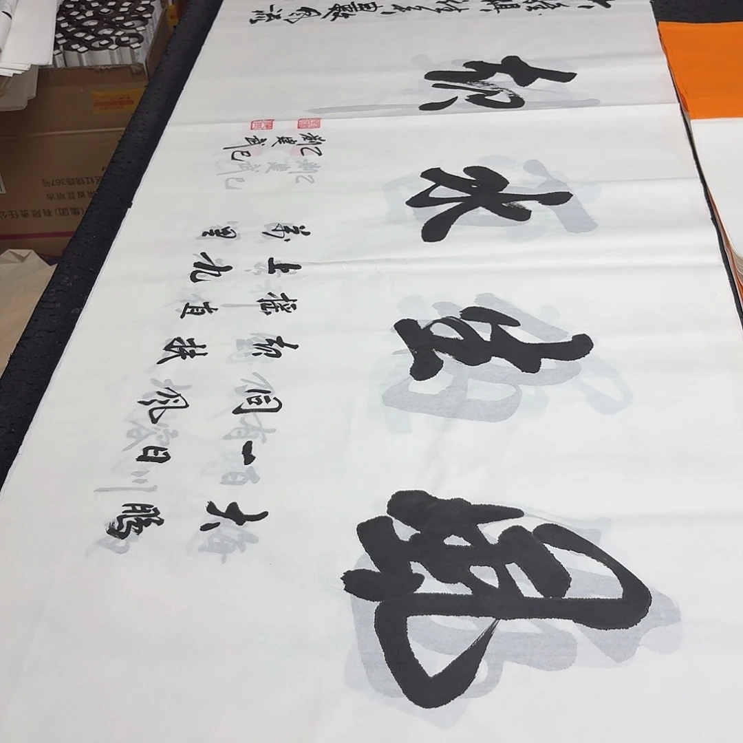 书法老师精品书法