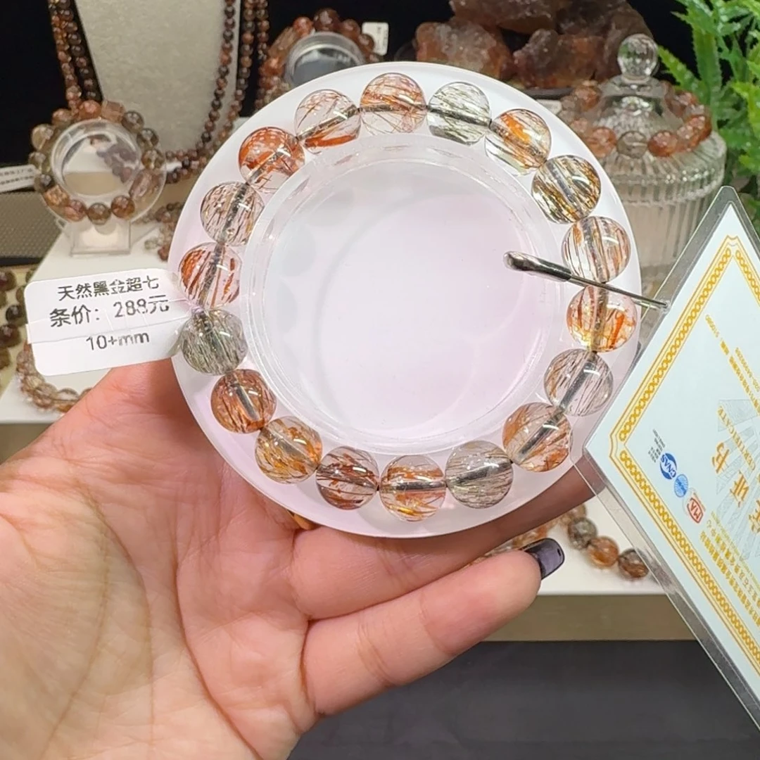 未镶嵌手链水晶黑金超七