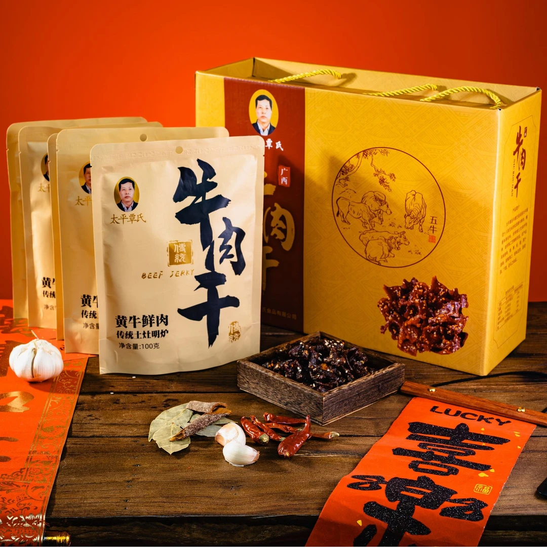 太平覃氏牛腊巴牛肉干嚼劲十足柳州太平非遗特产看剧零食下酒菜