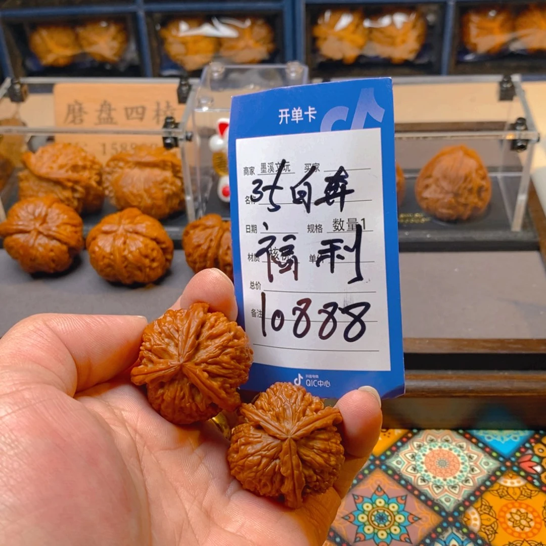 精品核桃把件核桃