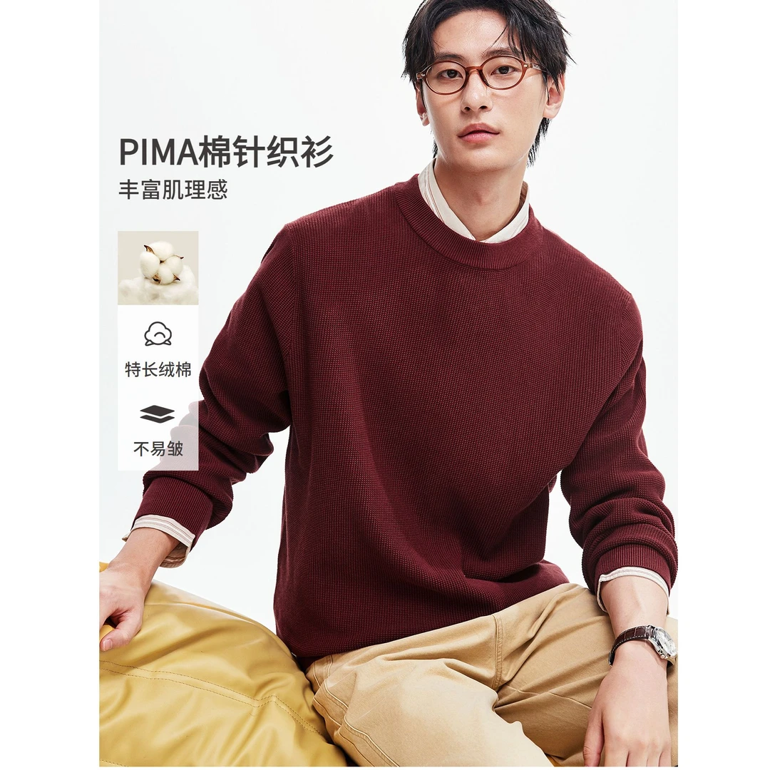 棉先生【重磅PIMA棉】纯棉圆领套头毛衣男肌理叠穿针织衫356826005
