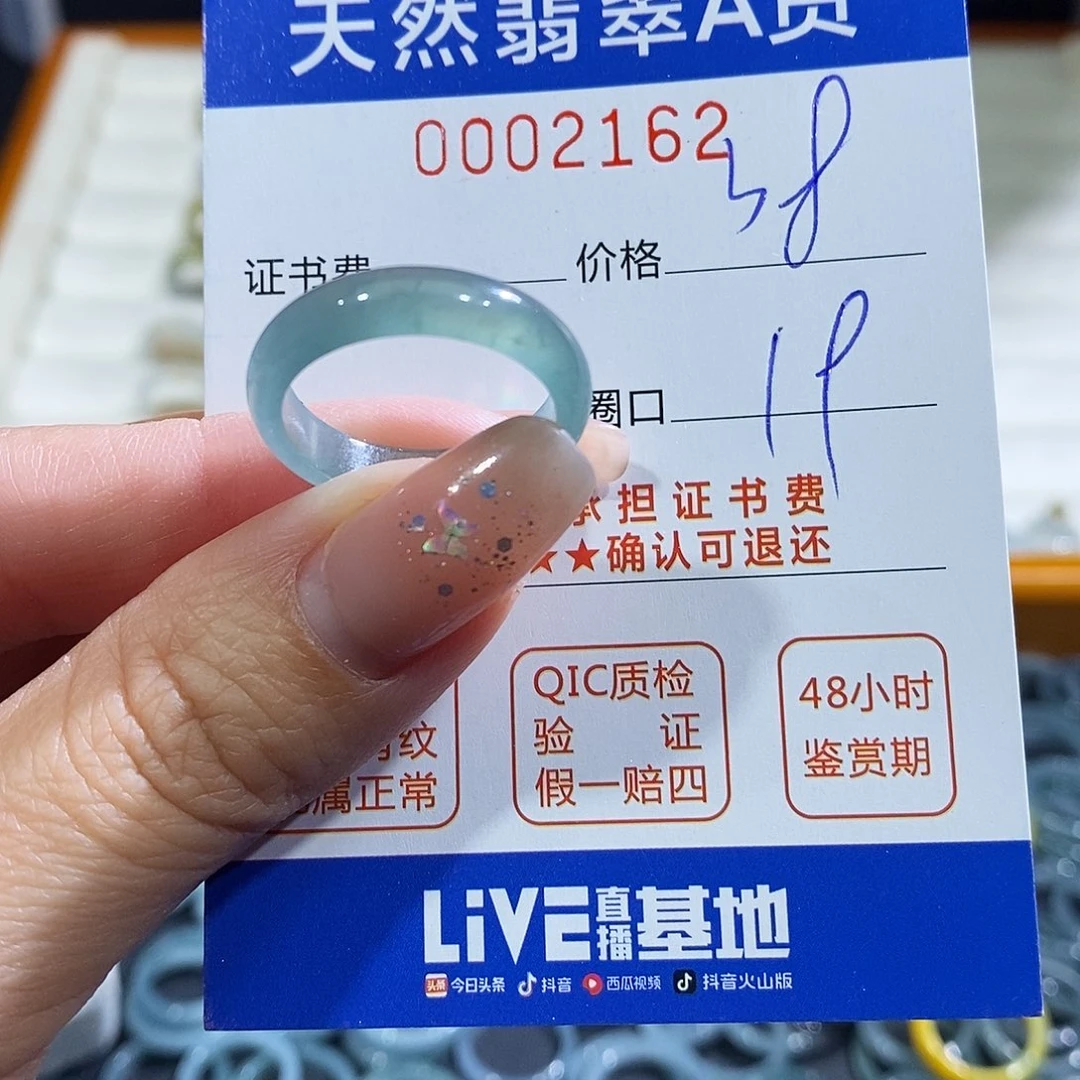 翡翠未镶嵌戒指翡翠