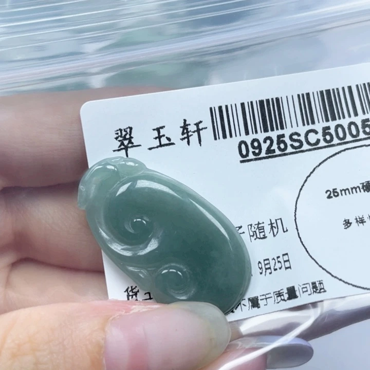 吊坠(不含链)未镶嵌翡翠
