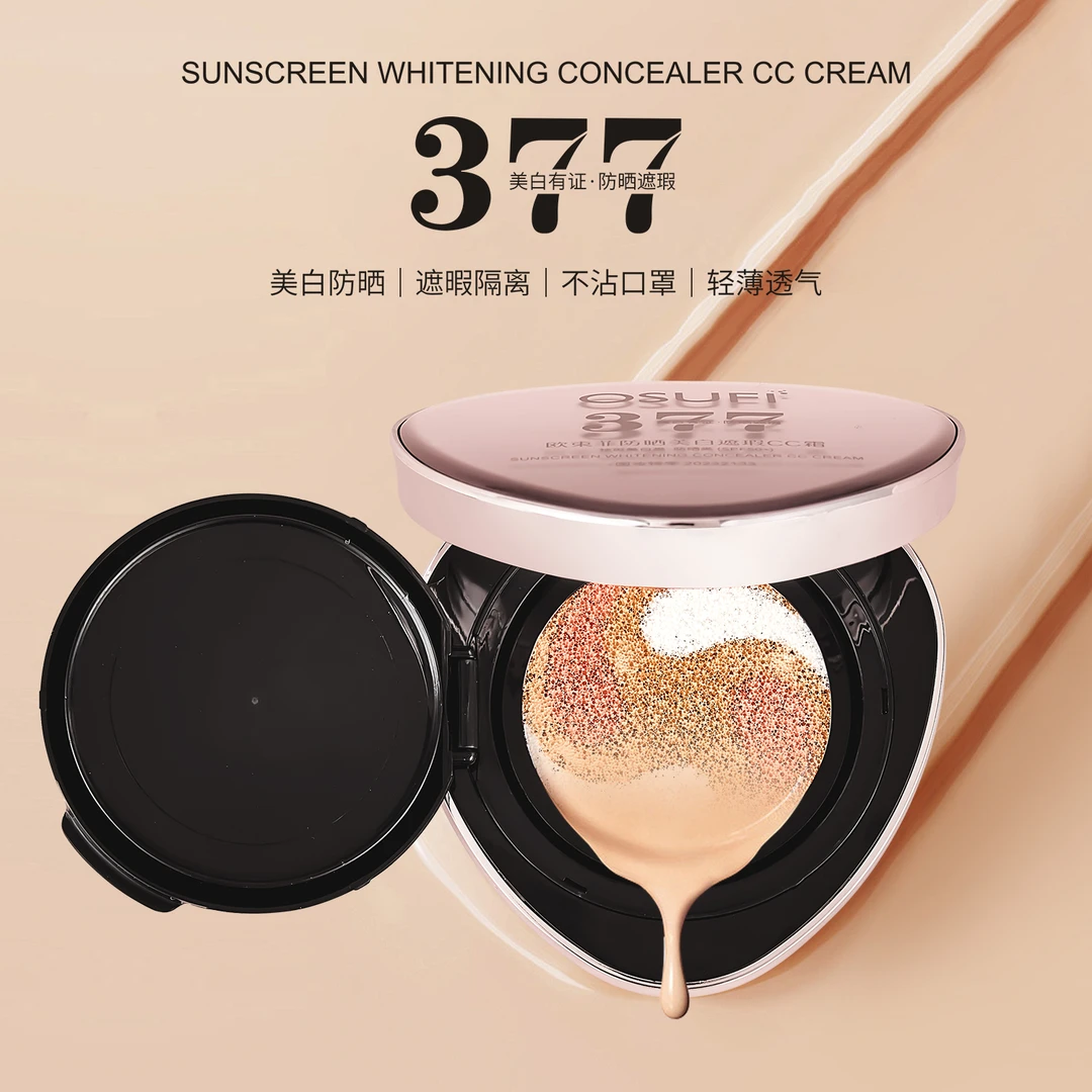 【防晒+美白+遮瑕】OUSHUFEI/欧束菲377美白防晒气垫三效合一SPF50+