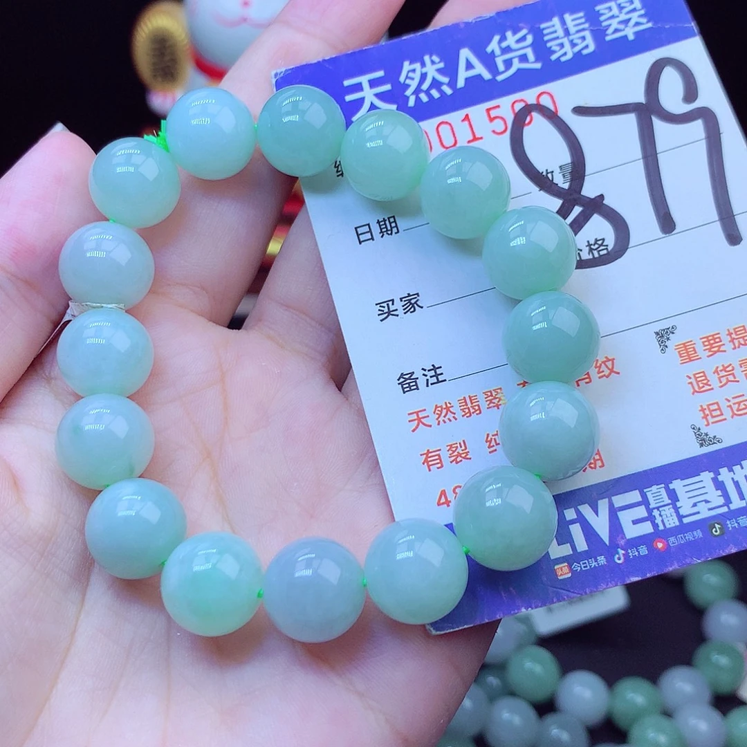 翡翠未镶嵌毛衣链12➕