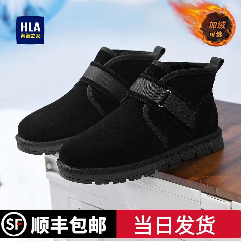 HLA/海澜之家棉鞋时尚百搭雪地靴保暖高帮圆头休闲鞋加绒加厚短靴