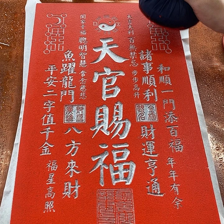 碑帖手工制作工艺