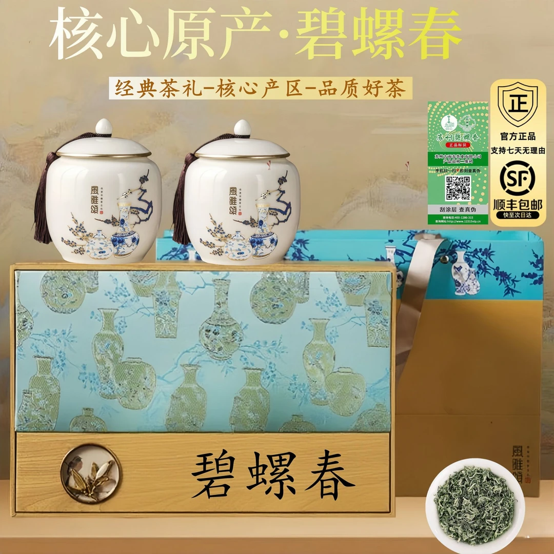 茶叶碧螺春绿茶2025新茶正宗苏州明前特级春茶过年送礼官方旗舰店