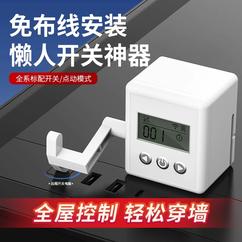 灯控开关宿舍无线遥控懒人关灯神器可穿墙控制免布线单改双控射频