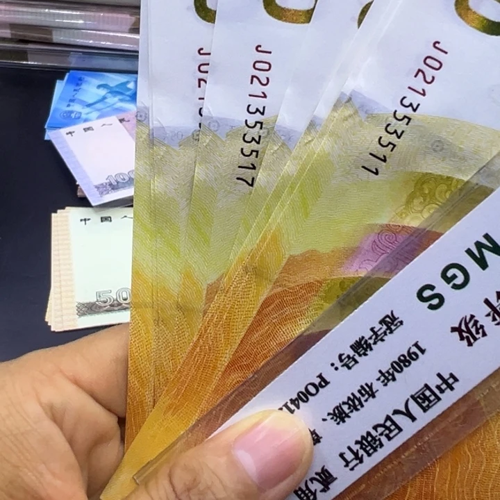 纸退市人民币70钞标十