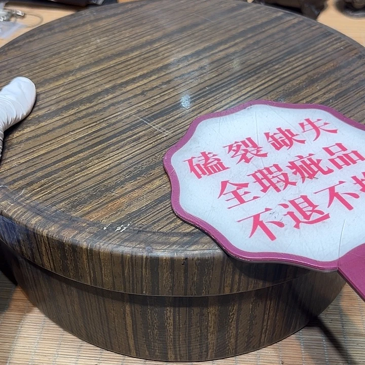 瓷器满58包邮包邮包邮非新