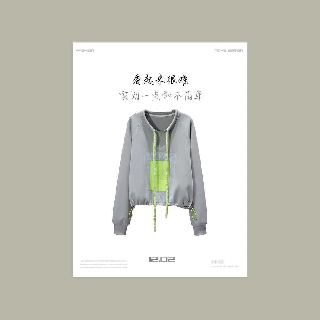 【韩哥女装】《满面尘灰烟火色》桦木灰印花圆领抽绳卫衣5967