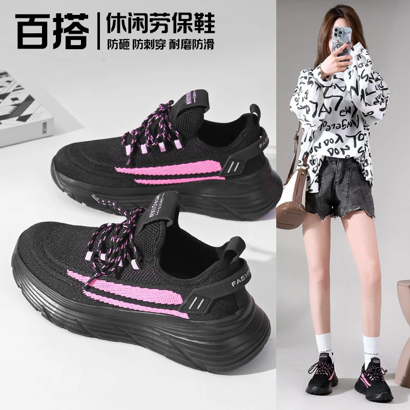 新款超轻女士防砸劳保鞋舒适厚底时尚防滑耐磨安全绝缘专业鞋女士