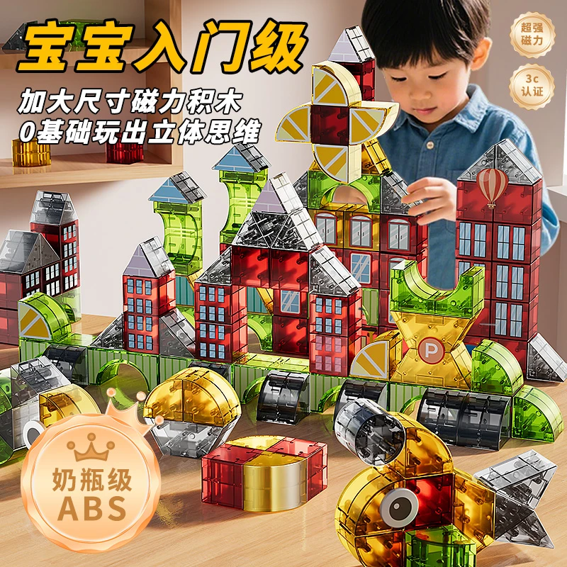 磁力方块积木儿童1-3岁早教认知拼搭字母磁力拼图磁吸积木玩具2