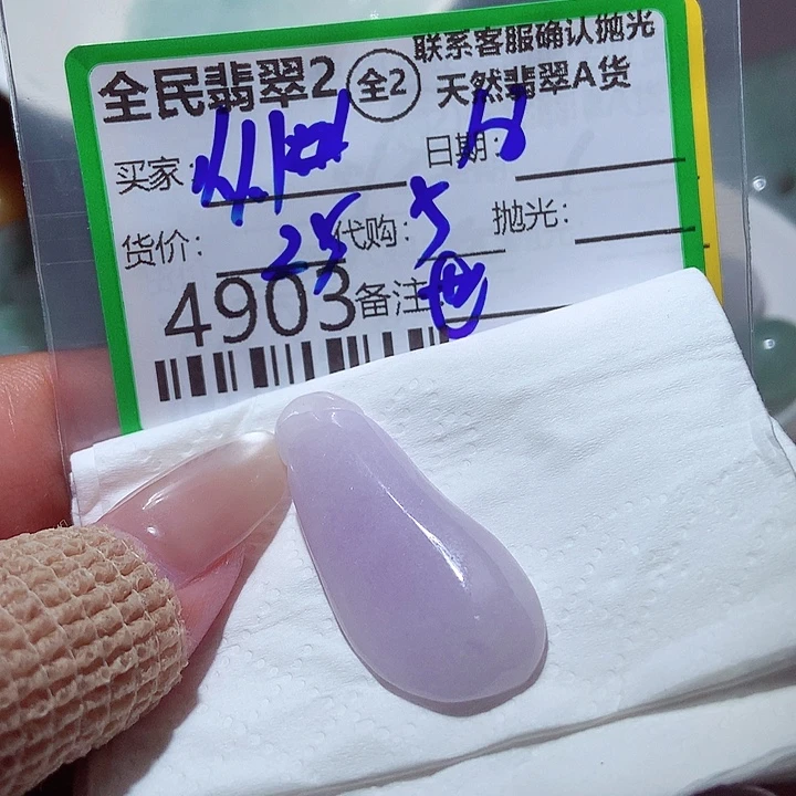 禹***绣颈饰未镶嵌翡翠你