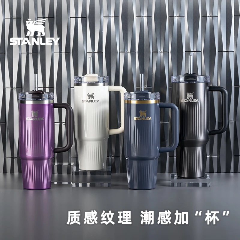 【618新品】STANLEY FLUTED 不锈钢真空吸管流光杯