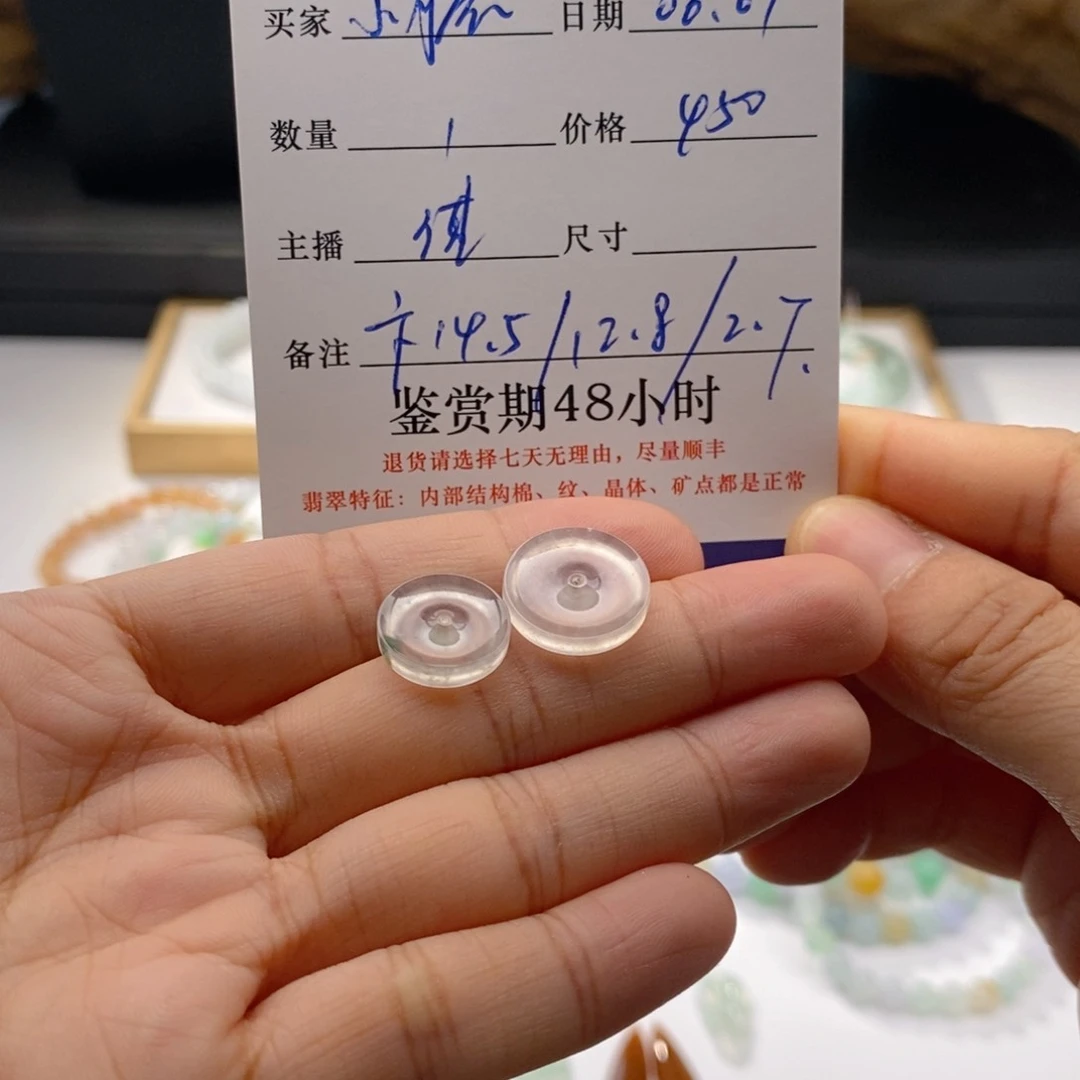 未镶嵌手链翡翠小**～扣子