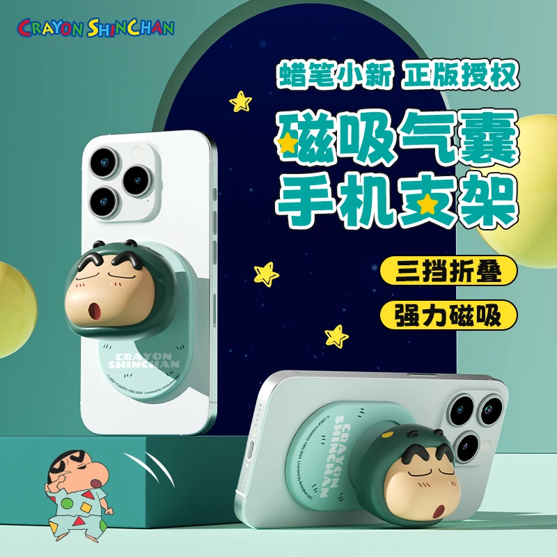 蜡笔小新磁吸气囊手机支架立体懒人手机壳可爱手办公仔潮玩神器