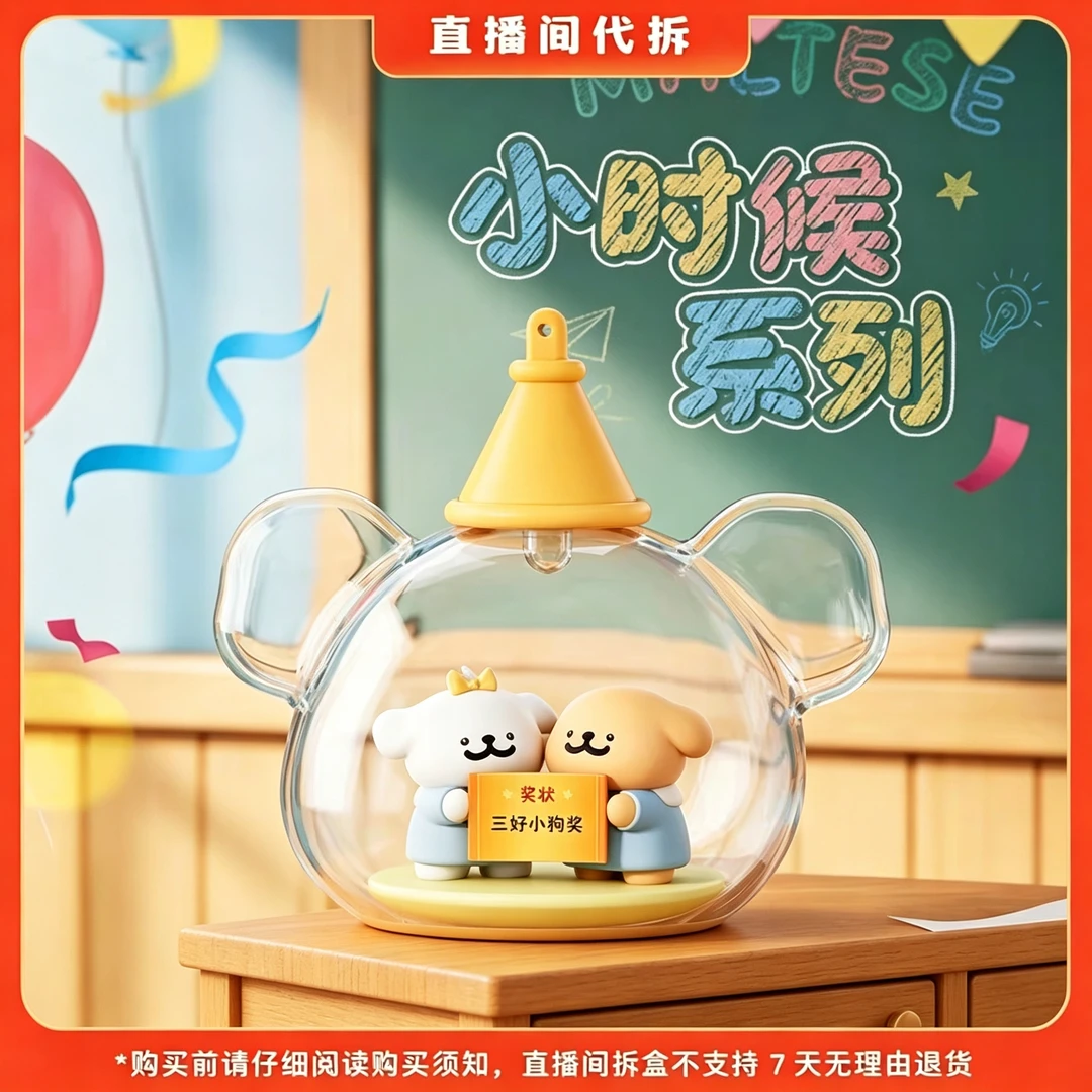 【代拆】线条小狗小时候系列潮玩手办盲盒
