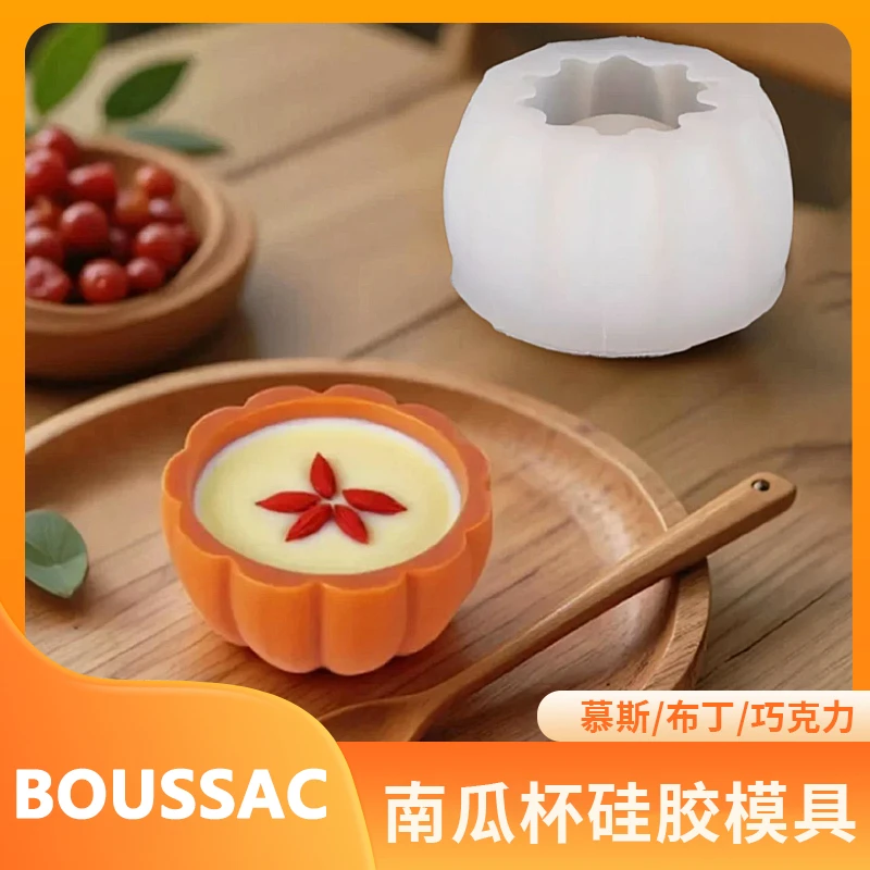 南瓜杯硅胶模具创意手工DIY自制慕斯果冻布丁巧克力家用烘焙磨具