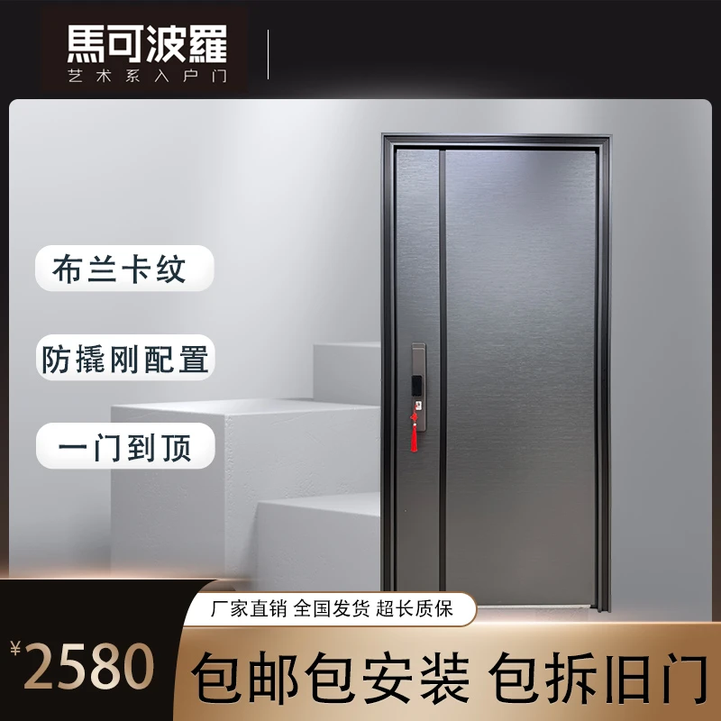 MK-12精品防盗门 布兰卡纹 全尺入户门