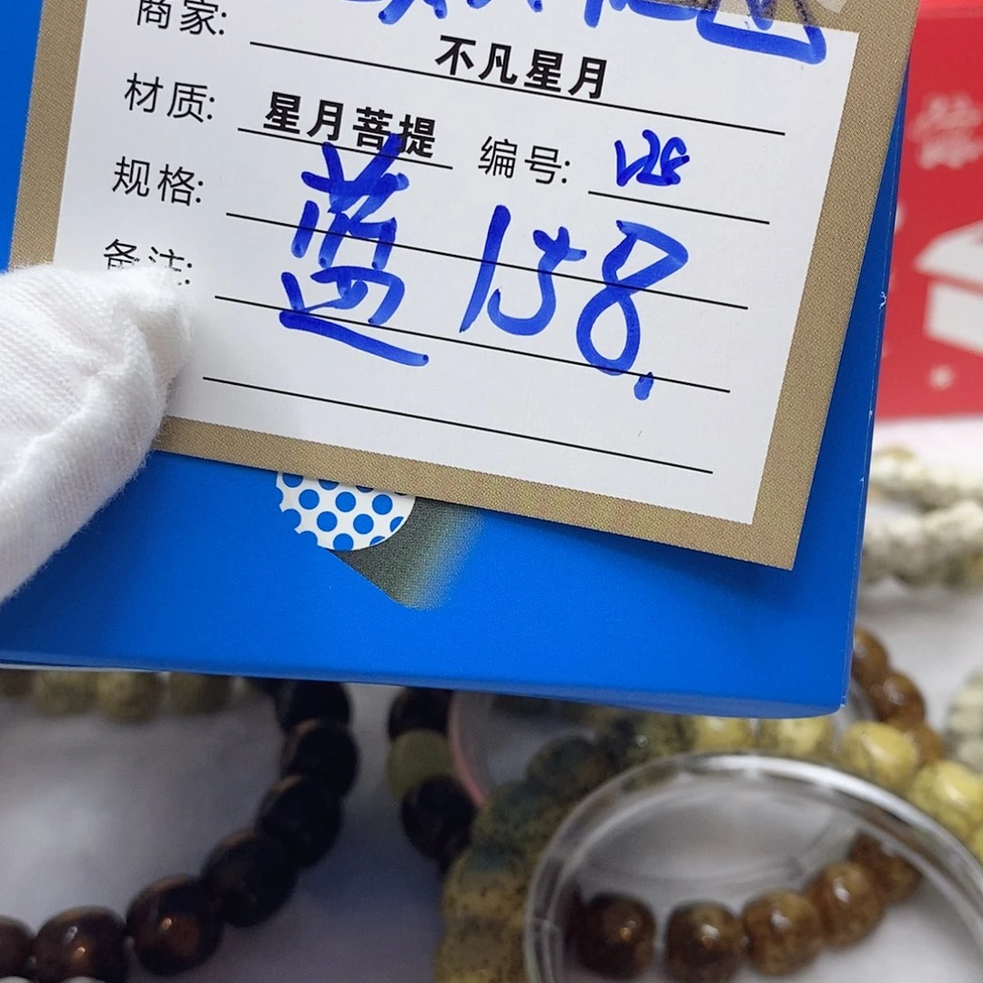 星月菩提吊坠11112222v28