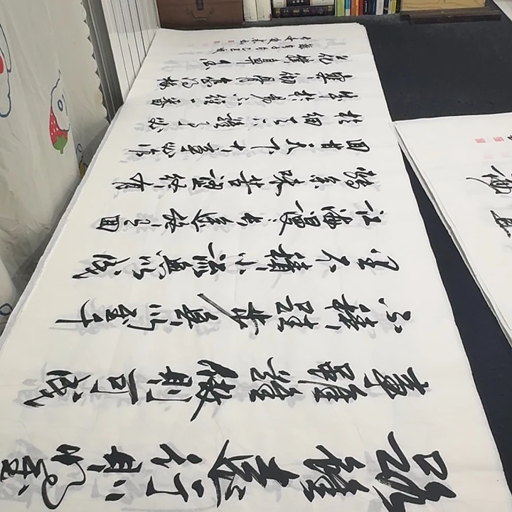 书法老师精品行书