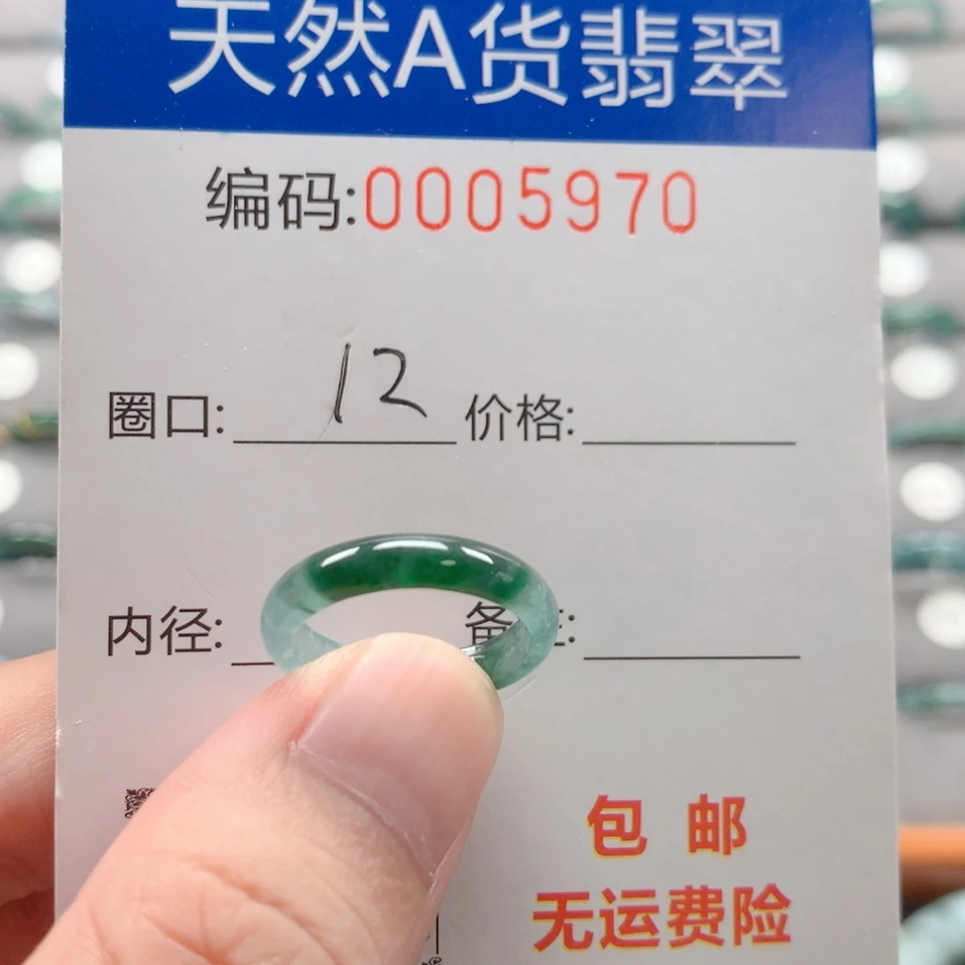 未镶嵌戒指翡翠戒圈