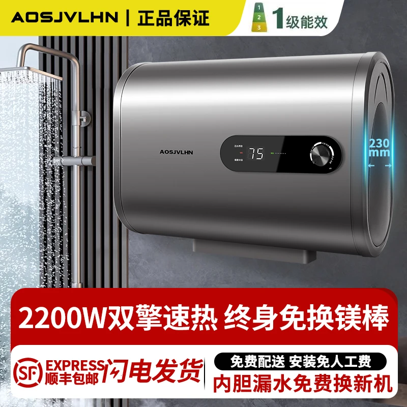 AO史密思电热水器家用圆扁桶卫生间洗澡三重防护变频速热40L50