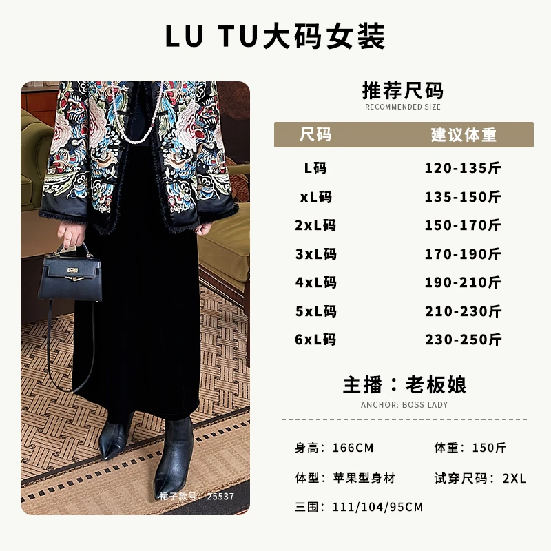 【遮腿神器】丝绒不倒绒长款弹力梨形遮丑小A版冬2024新胖MM大码