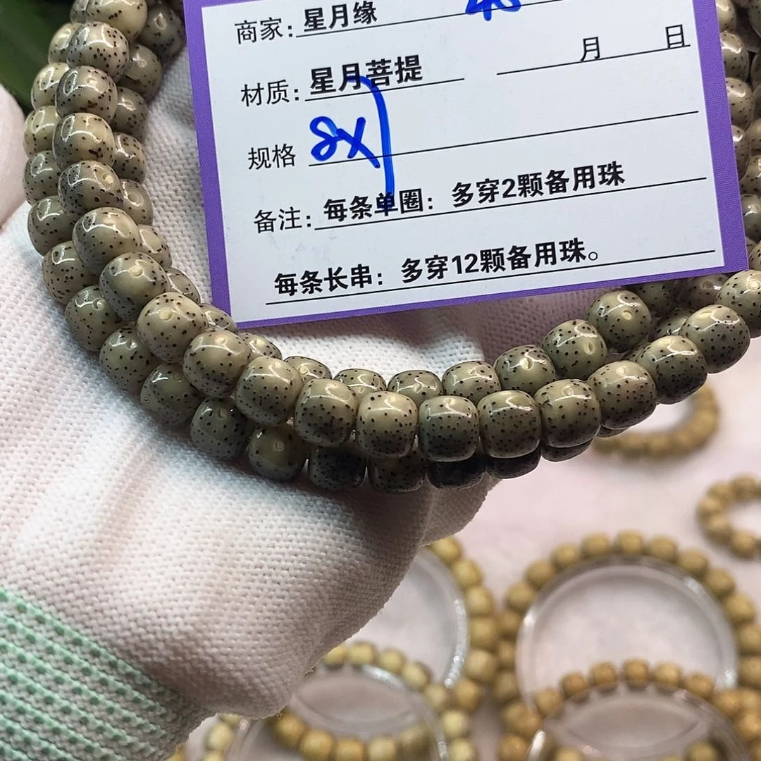 星月菩提吊坠48::::::::::::