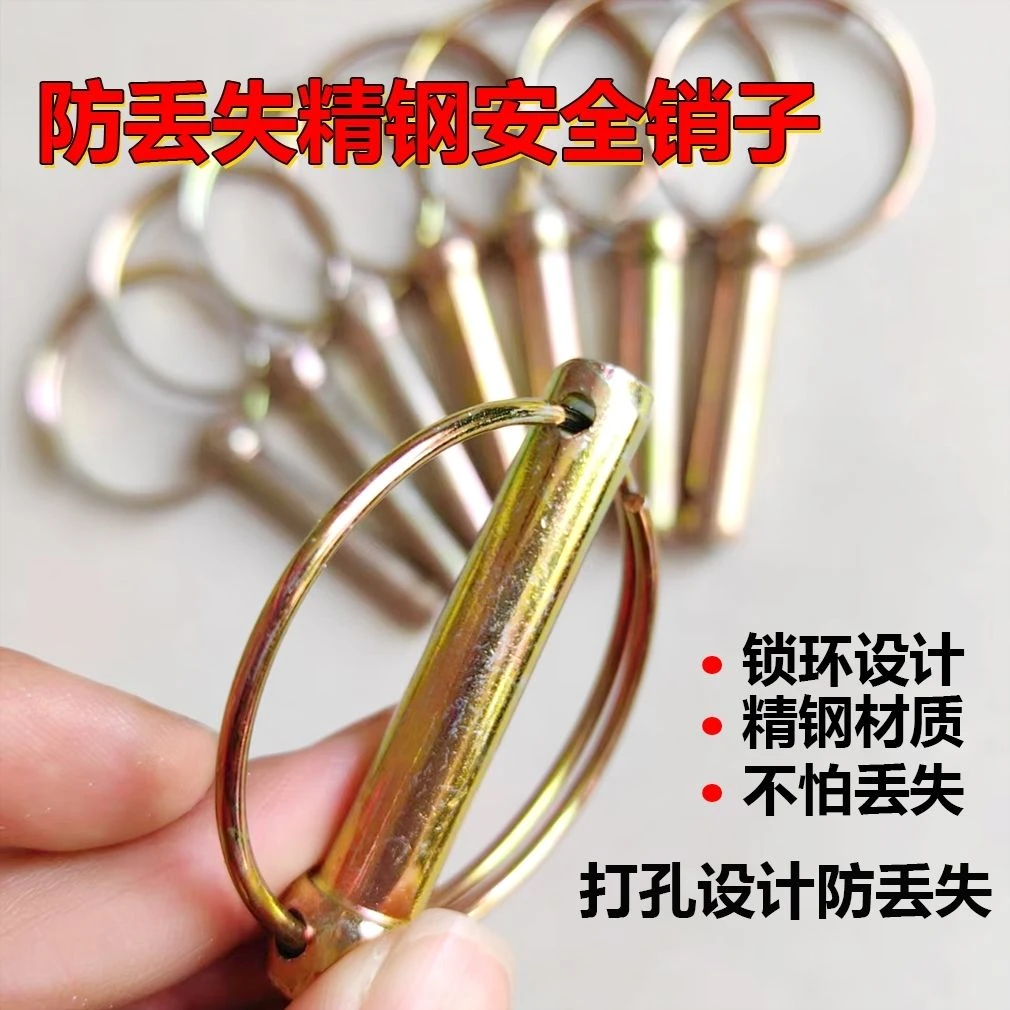 新款拖拉机悬挂防丢失锁销圆环保险安全插销