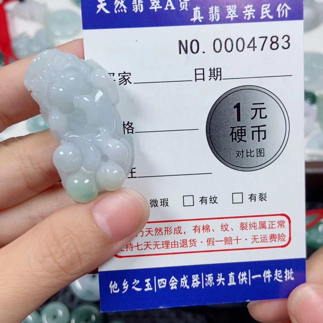 吊坠(不含链)未镶嵌翡翠