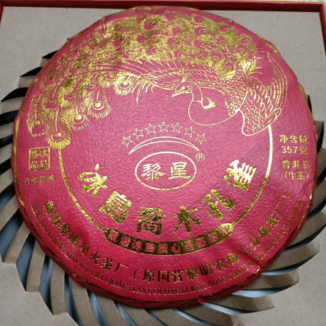 梁氏精选普洱茶喜庆普洱茶礼盒357g