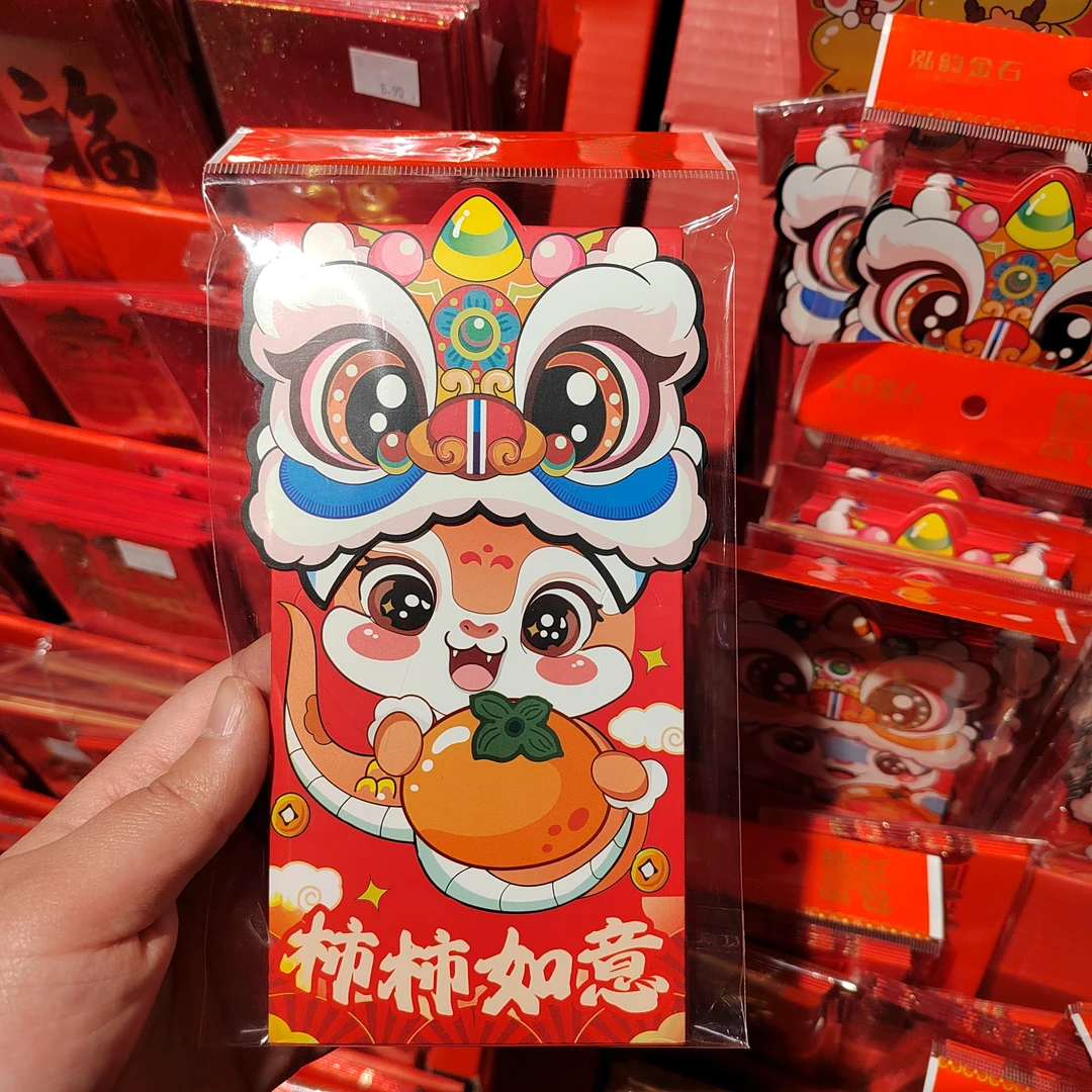 新年生肖红包5个/袋