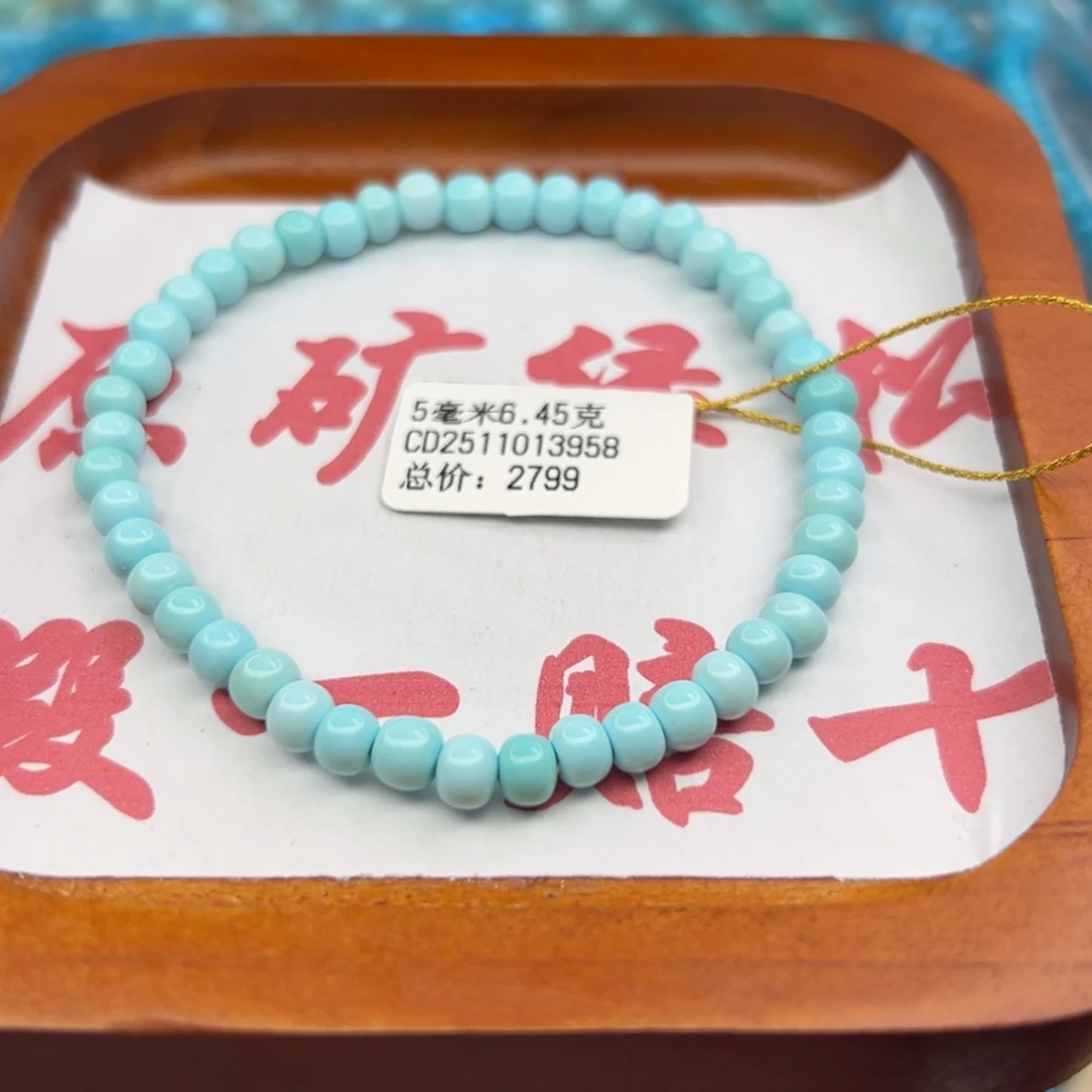 绿松石未镶嵌珠宝半成品