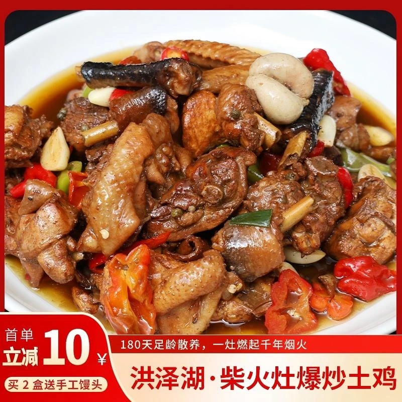 【草锅炒鸡】散养草公鸡单锅现炒现炒现发溜达鸡