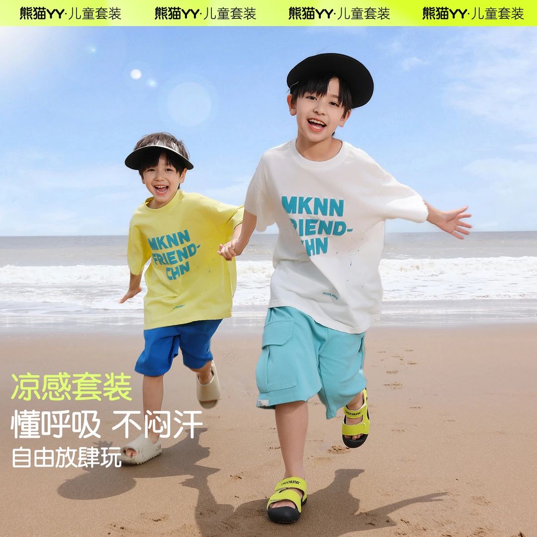 男童夏季套装2025新款儿童夏装帅气时髦休闲度假短袖上衣凉感运动